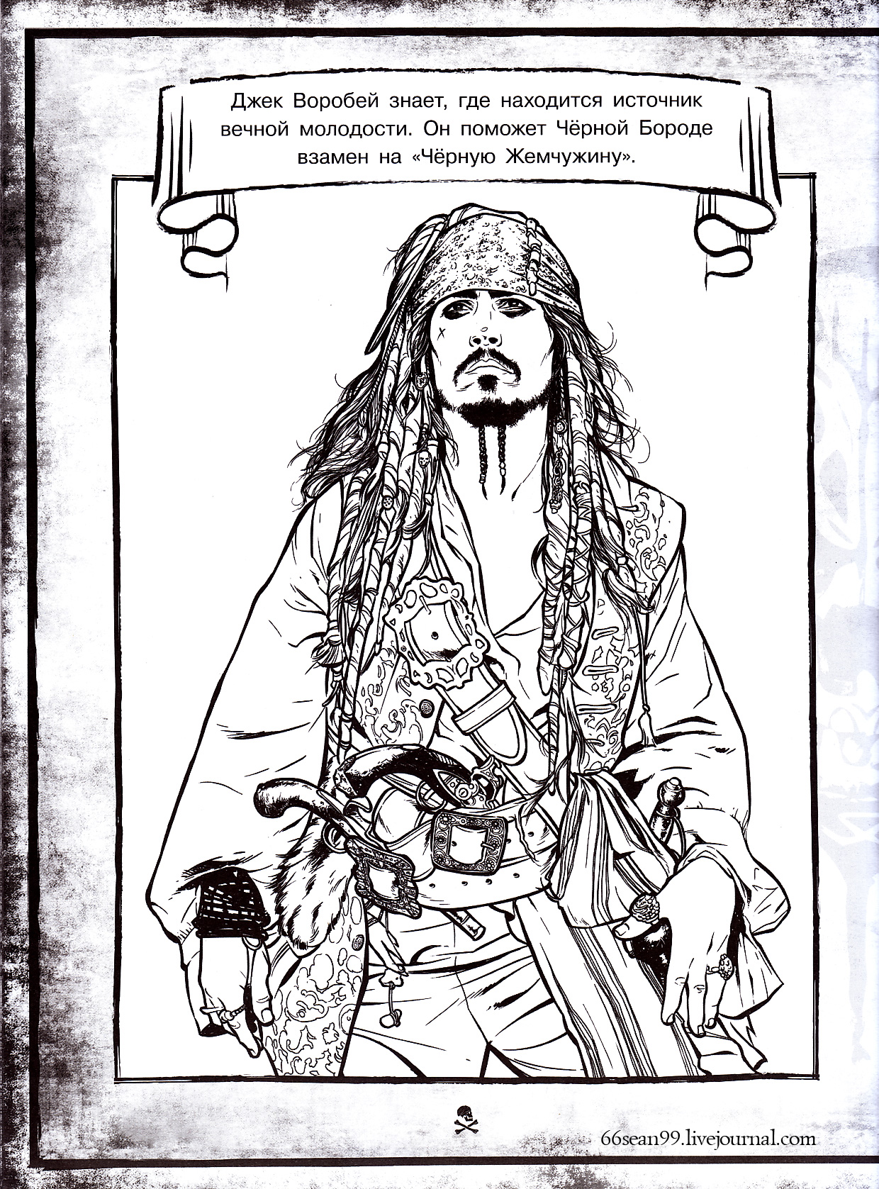 Pirates of the Caribbean coloring pages, including POC 5