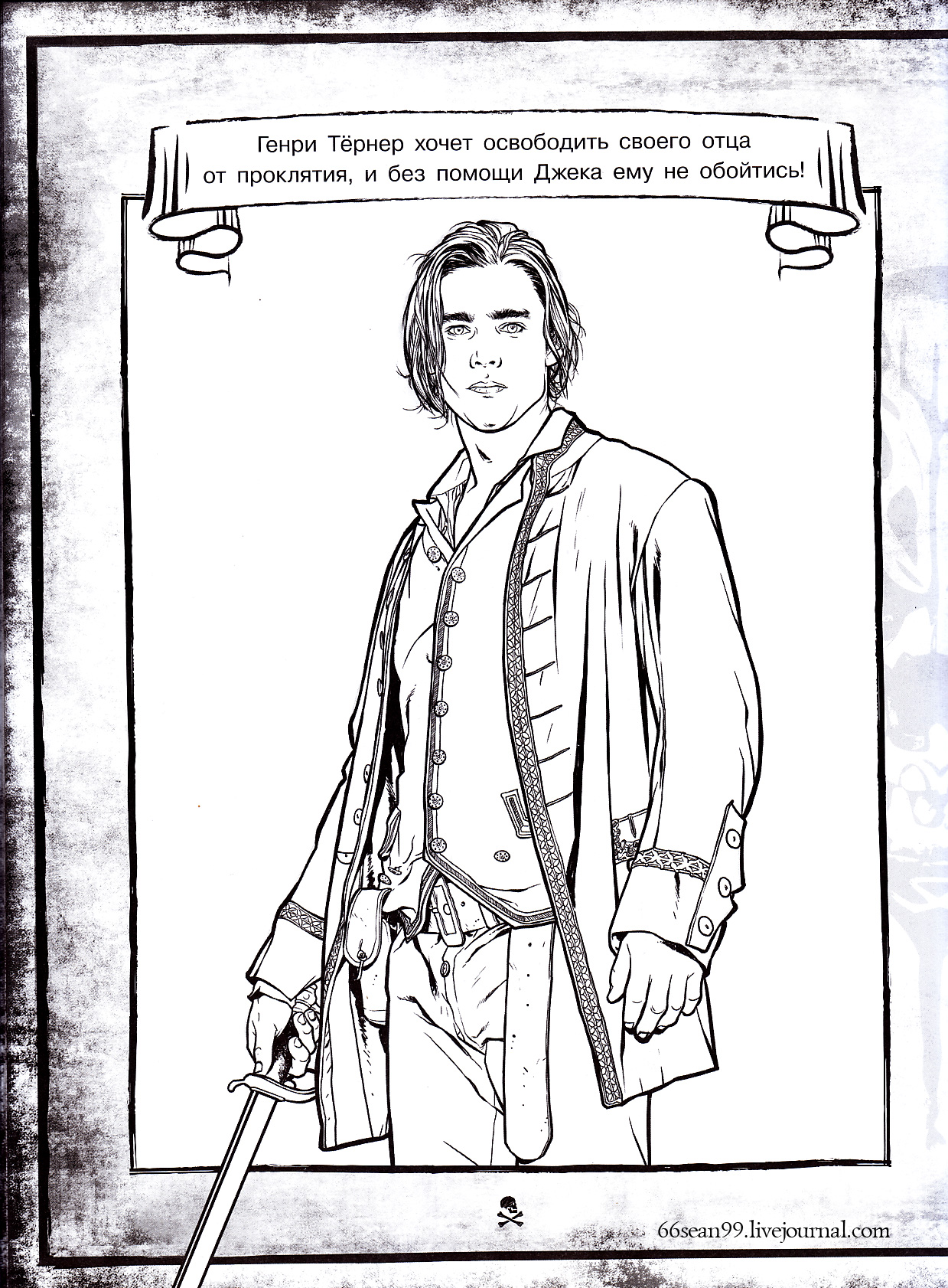 Pirates of the Caribbean coloring pages, including POC 5