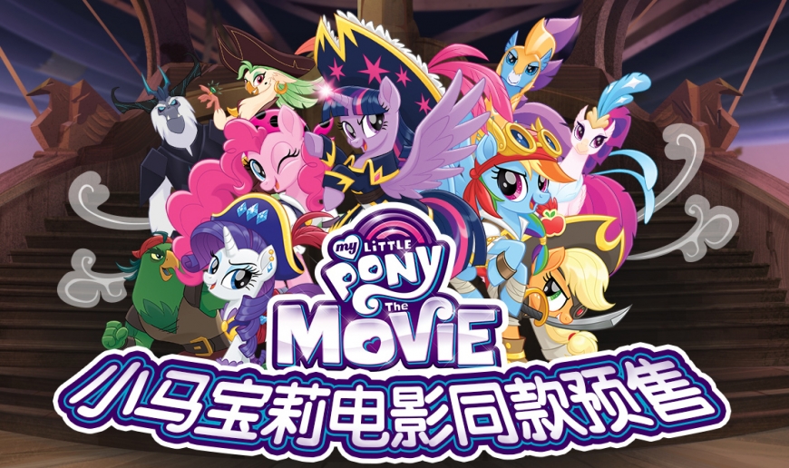 My Little Pony The Movie - pony pirates