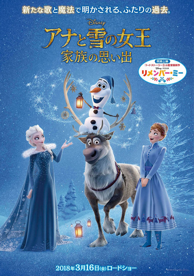 Olaf’s Frozen Adventure poster with Elsa and Anna
