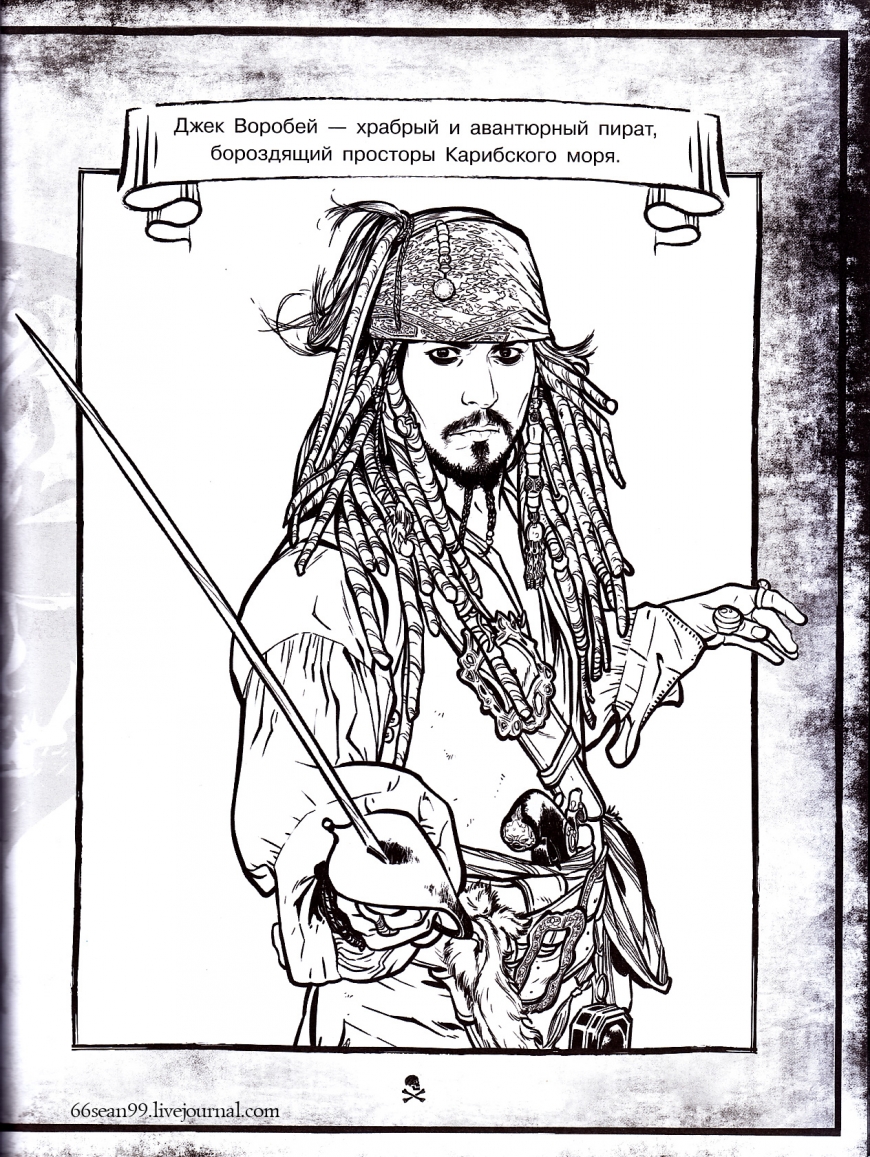 Pirates of the Caribbean coloring Captain Jack Sparrow