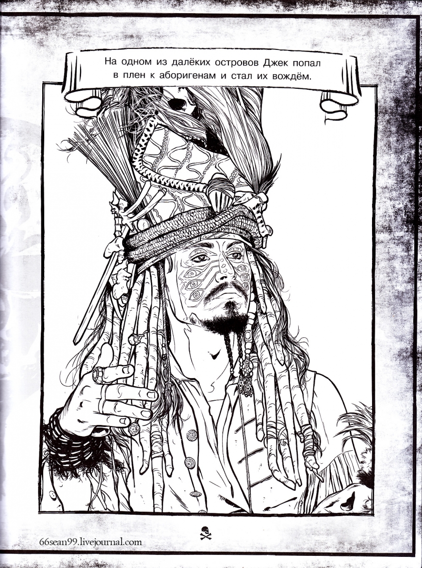 Pirates of the Caribbean coloring Jack Sparrow on iland from Dead Man's Chest