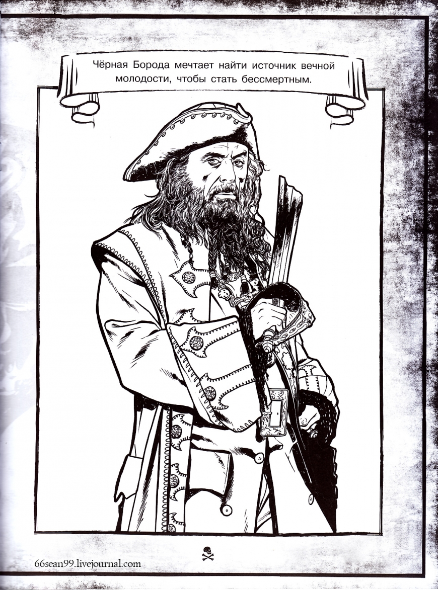 Pirates of the Caribbean On Stranger Tides coloring Blackbeard