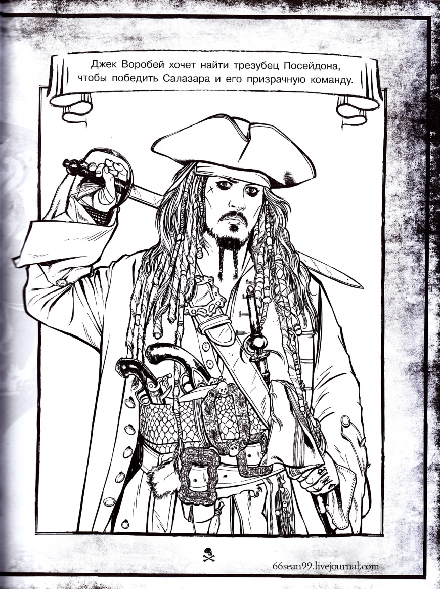 Pirates of the Caribbean 5 coloring Captain Jack Sparrow