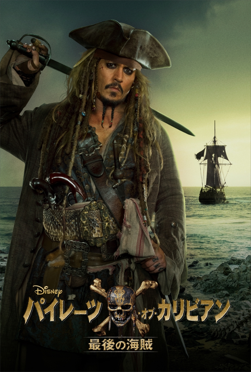 New HQ Stills of the Pirates of the Caribbean 5: Dead Men Tell No Tales