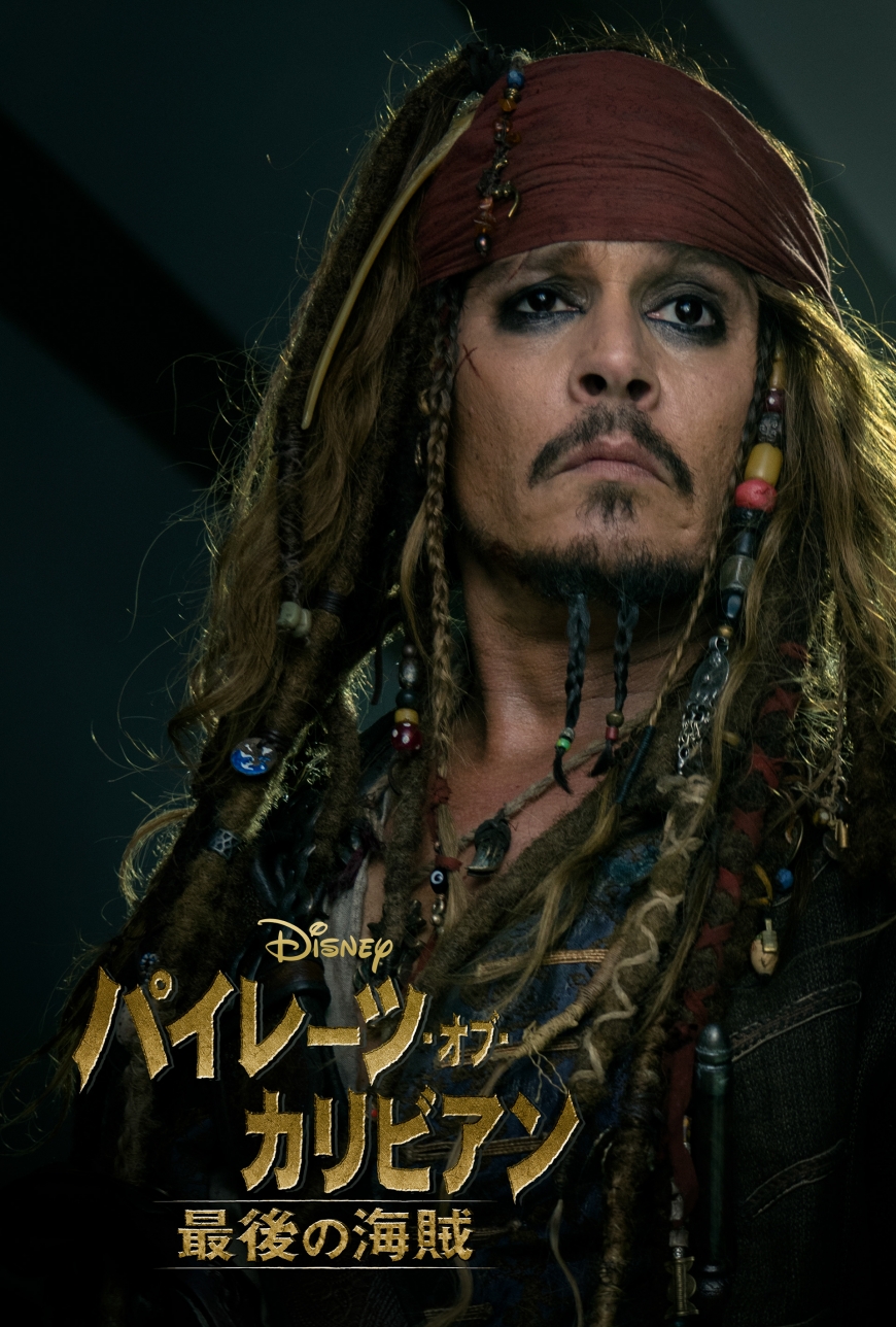 New HQ Stills of the Pirates of the Caribbean 5: Dead Men Tell No Tales