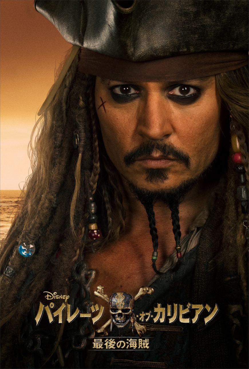 New HQ Stills of the Pirates of the Caribbean 5: Dead Men Tell No Tales