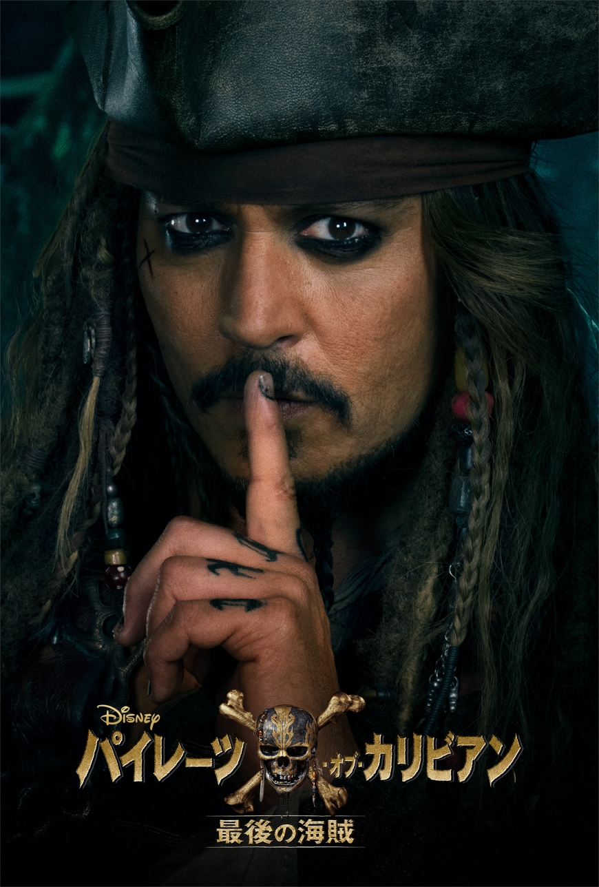 New HQ Stills of the Pirates of the Caribbean 5: Dead Men Tell No Tales
