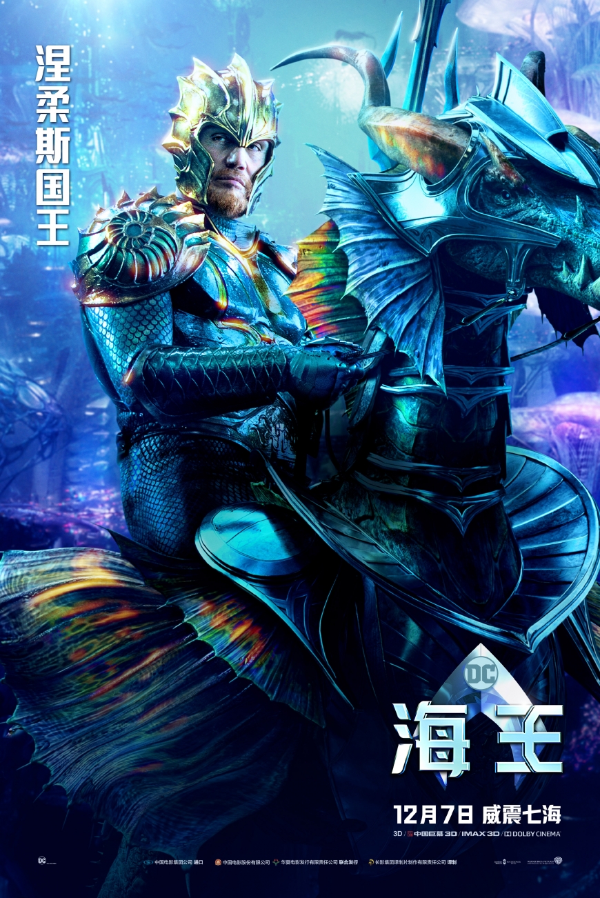 Aquaman HD posters