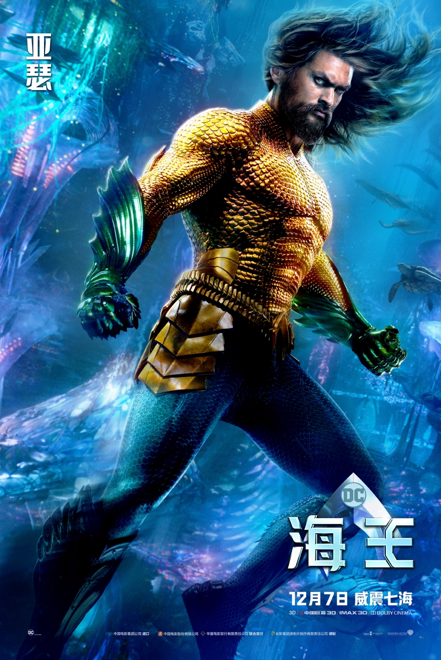 Aquaman HD posters