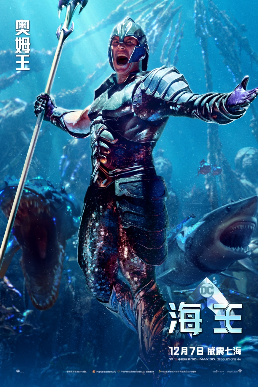 Aquaman HD posters