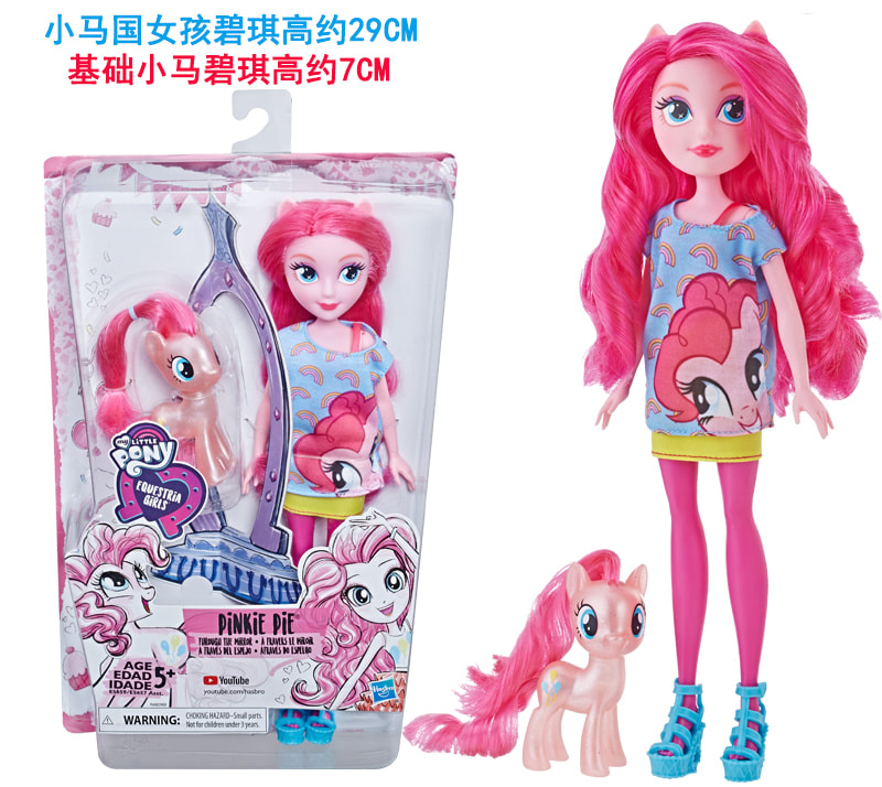 My Little Pony Pinkie Pie Equestria Girls Through the mirror doll