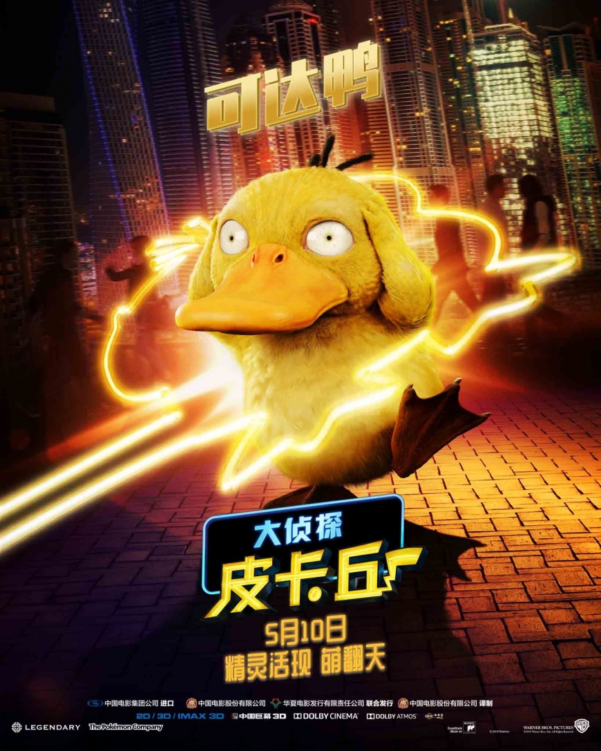 Pokemon Detective Pikachu character posters