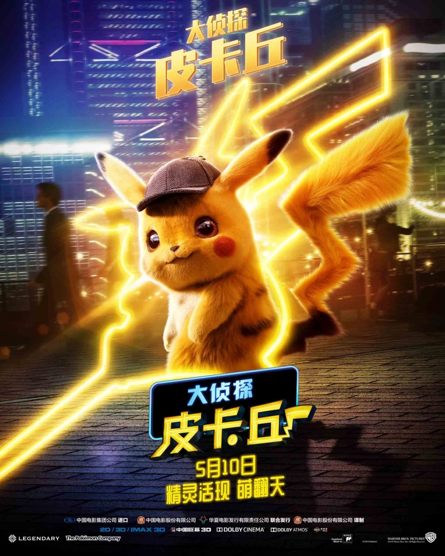 Pokemon Detective Pikachu character posters