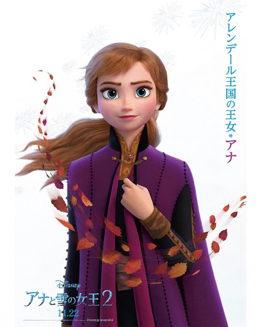 Frozen 2 character poster Anna
