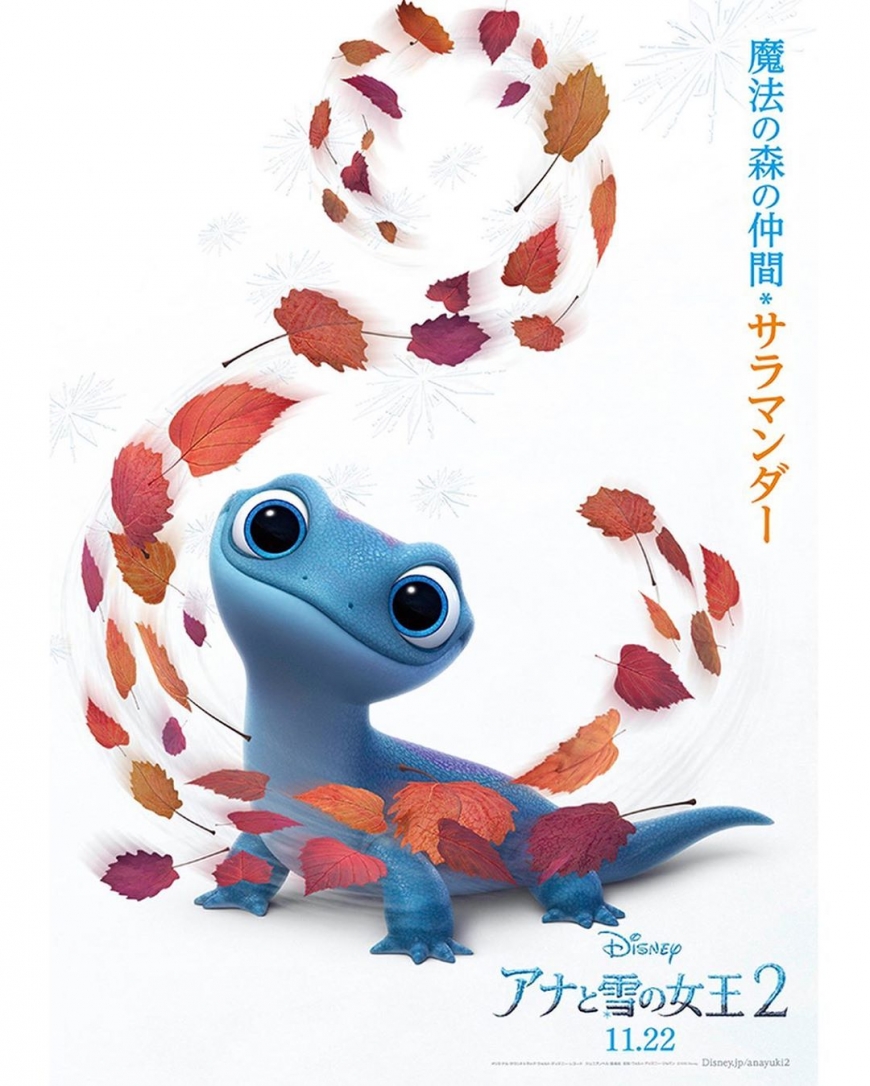 Frozen 2 character poster Bruni