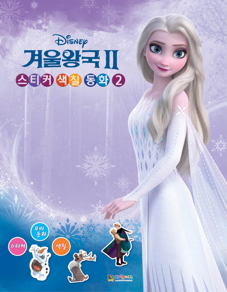 Frozen 2 Elsa white dress new pictures