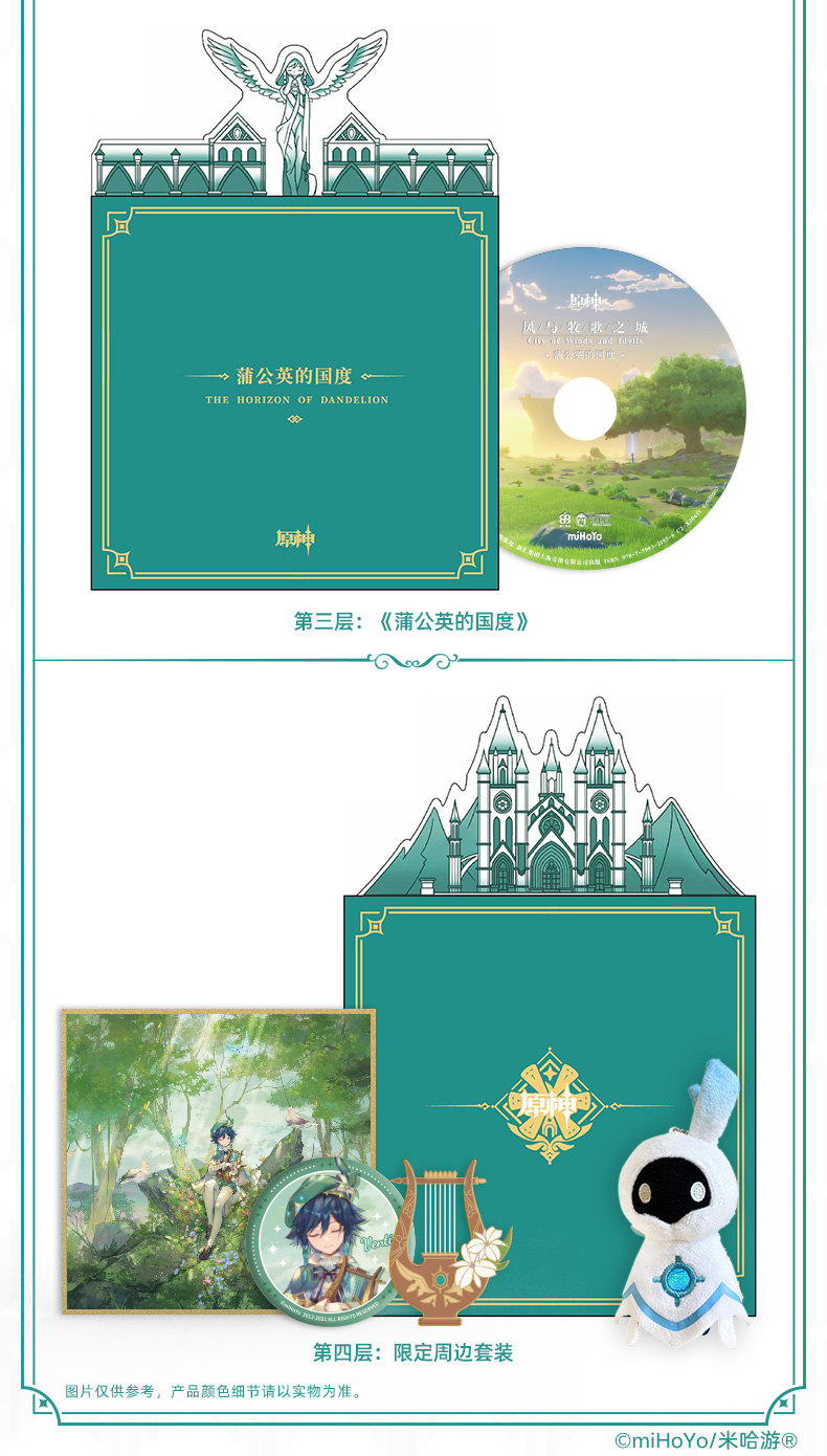 Genshin Impact Limited Edition OST box set - YouLoveIt.com