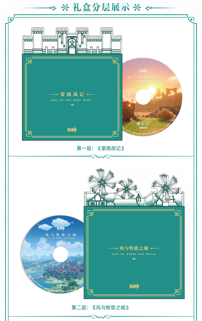 Genshin Impact Limited Edition OST box set