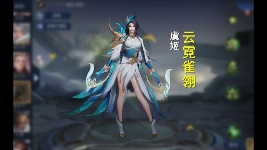 Honor of Kings Consort Yu Yun Ni Que Ling in game