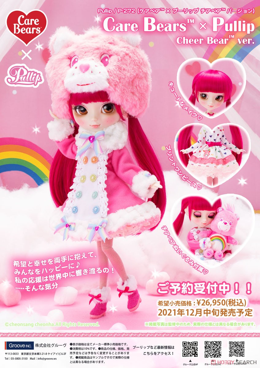 Pullip x Care Bears - Pullip "Cheer Bear" doll P-272