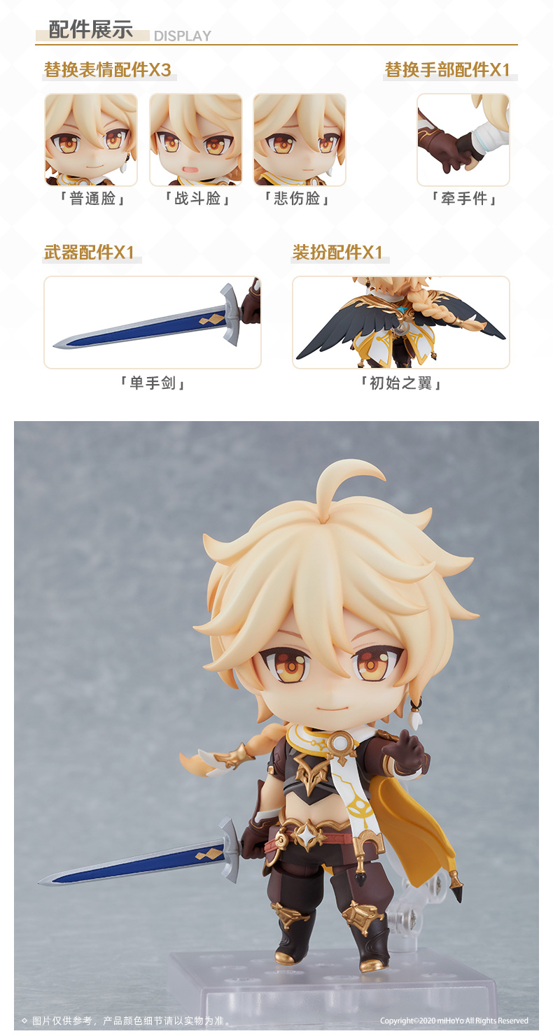 Genshin Impact Nendoroid Aether