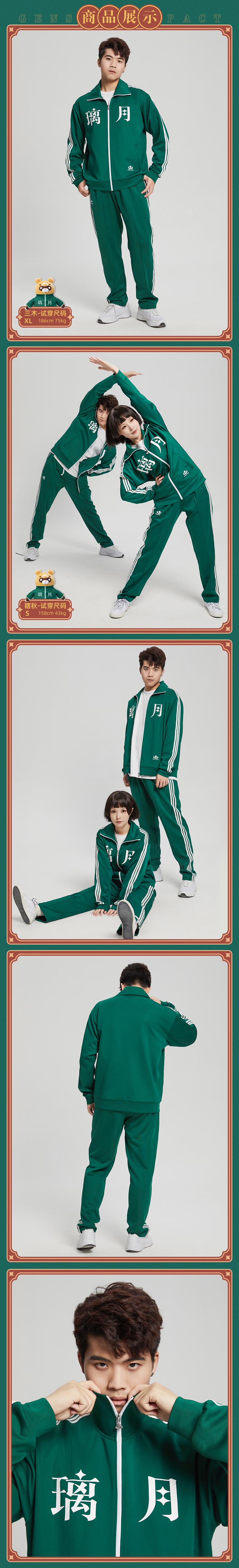 Genshin Impact Liyue themed sportswear