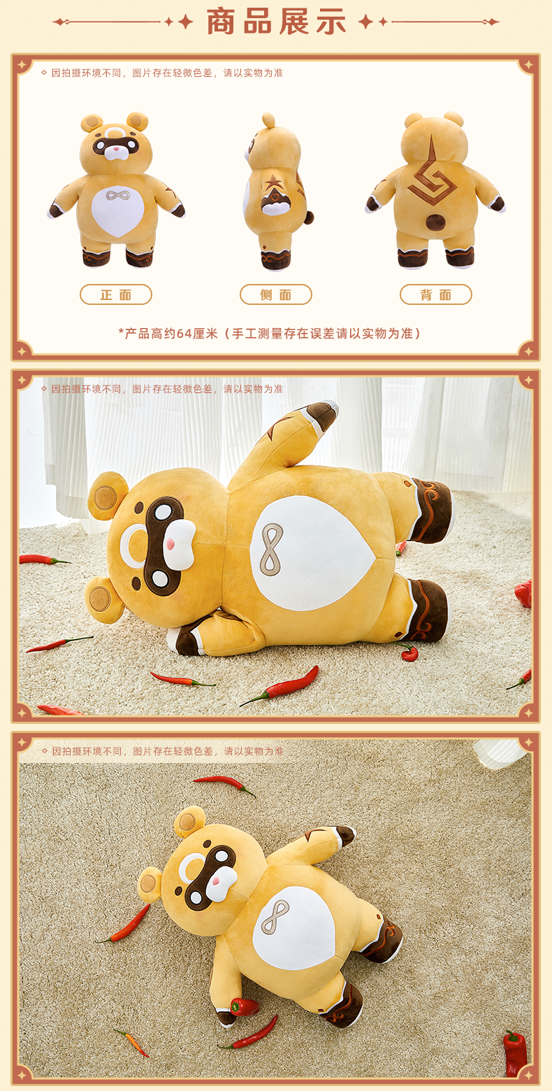 Goba plush toy with Liyue themed sportswear