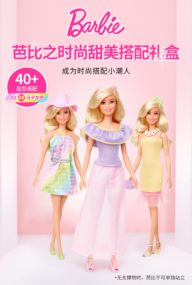 Barbie Fashion Combo 2019