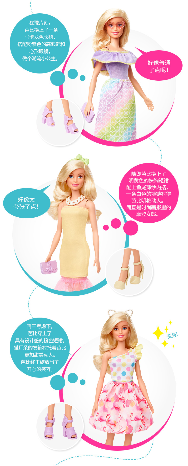 Barbie Fashion Combo 2019