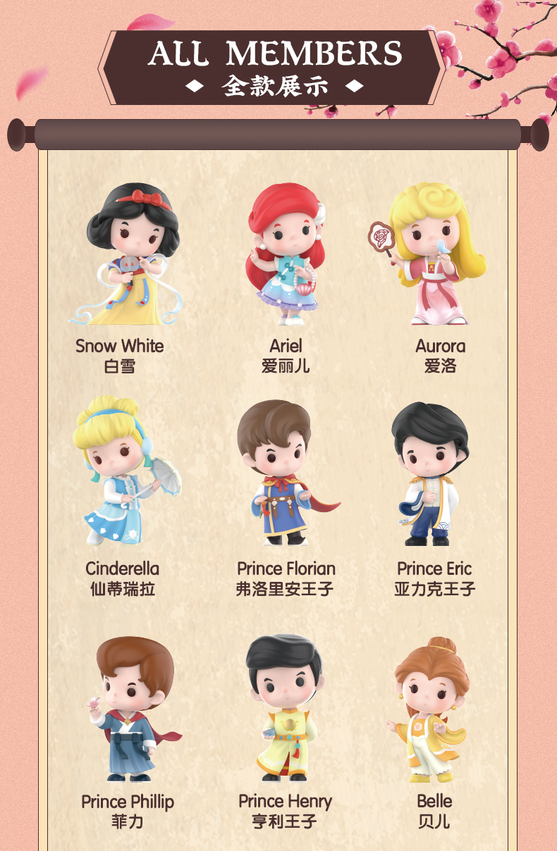 Pop Mart Disney Princess: Han Chinese Costume Series figures