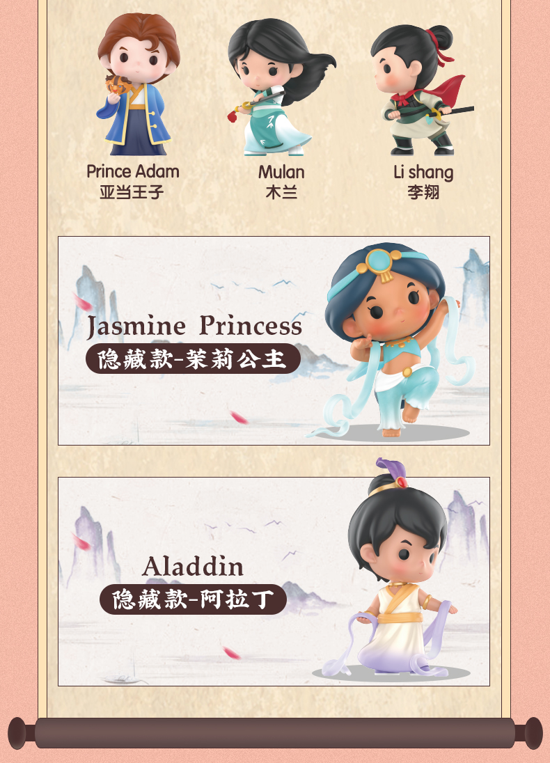 Pop Mart Disney Princess: Han Chinese Costume Series figures