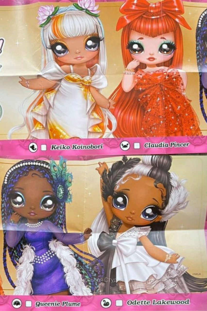 Na Na Na Surprise Teens series 3 dolls checklist: Peacock, Crab, Koi Fish, Swan