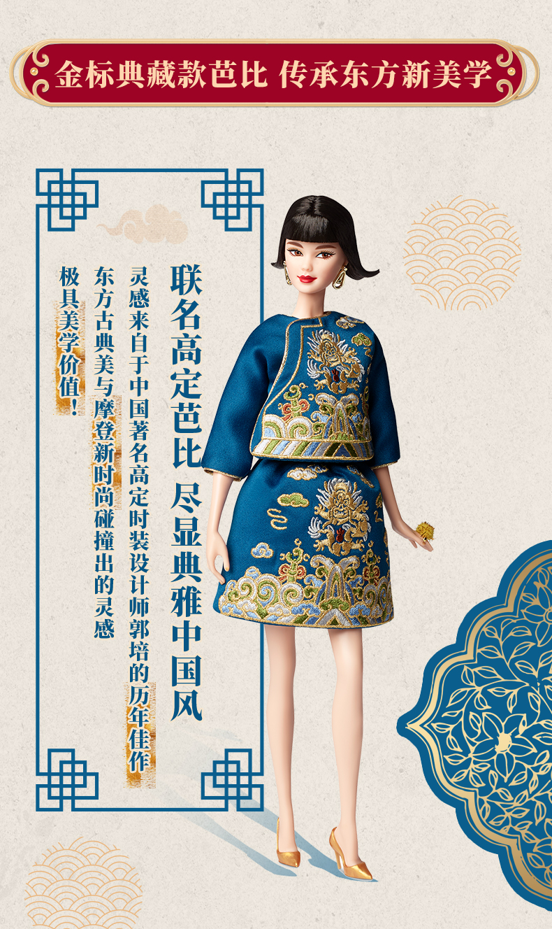 New Barbie Signatue Guo Pei collector doll 2023