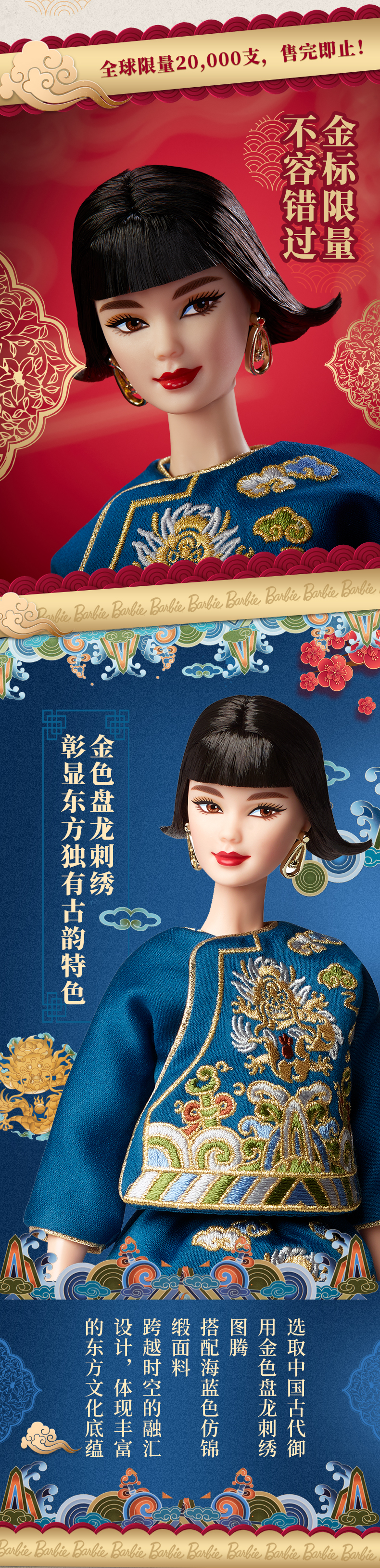 New Barbie Signatue Guo Pei collector doll 2023