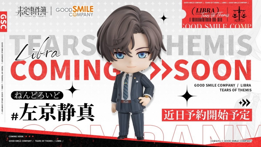 Tears of Themis Artem Wing Nendoroid figure