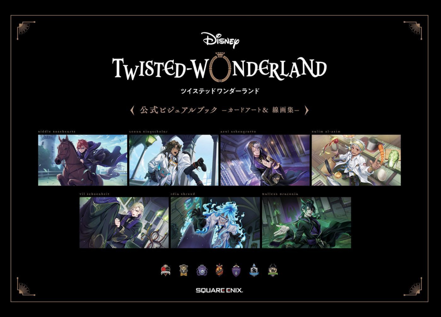 Disney Villains. Disney Twisted-Wonderland: The Official Art Book english version
