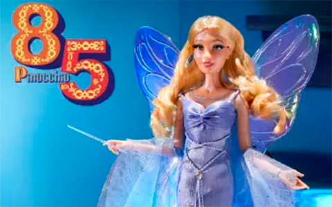 Disney Pinocchio 85th Anniversary Blue Fairy Limited Edition Doll 2025