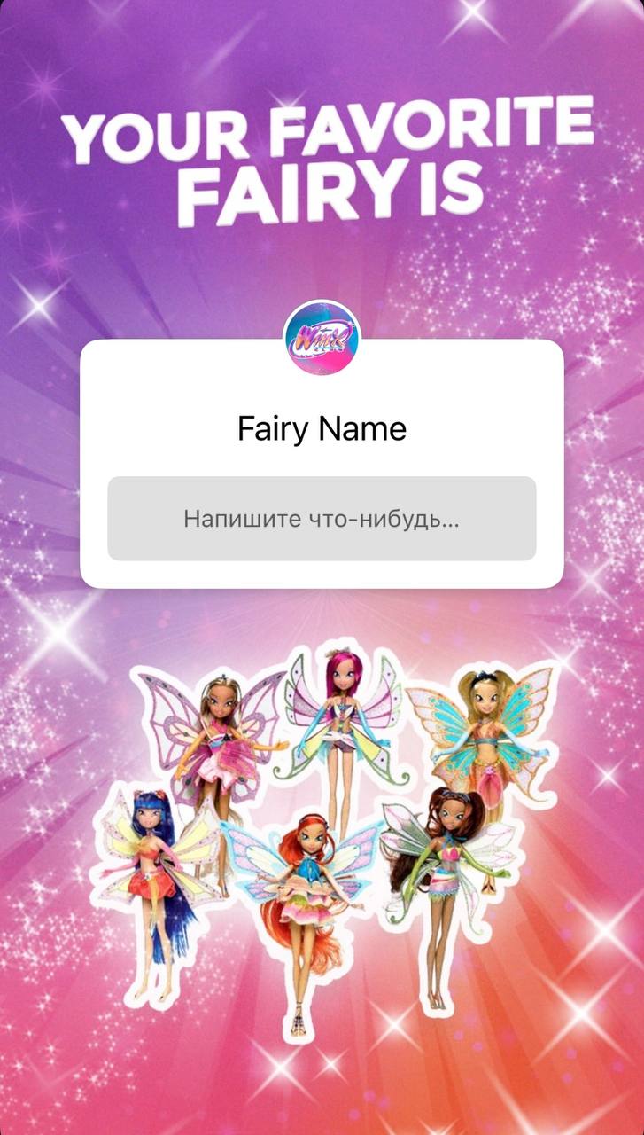 Winx Club Special Collector Doll