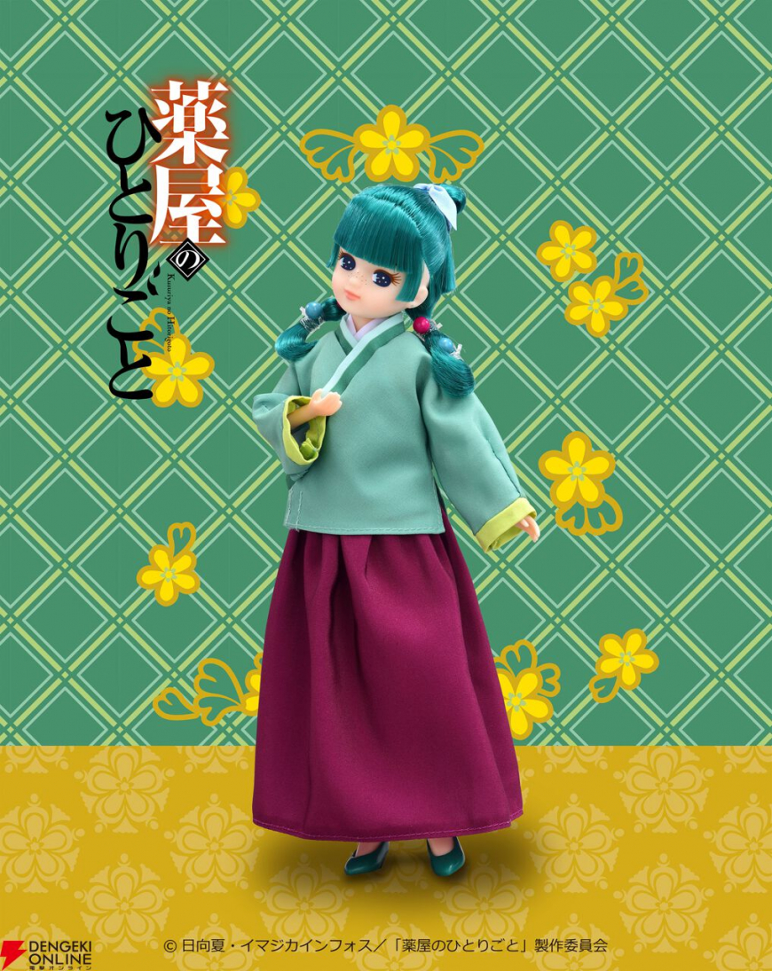 Takara Tomy Licca-chan The Apothecary Diaries Maomao doll