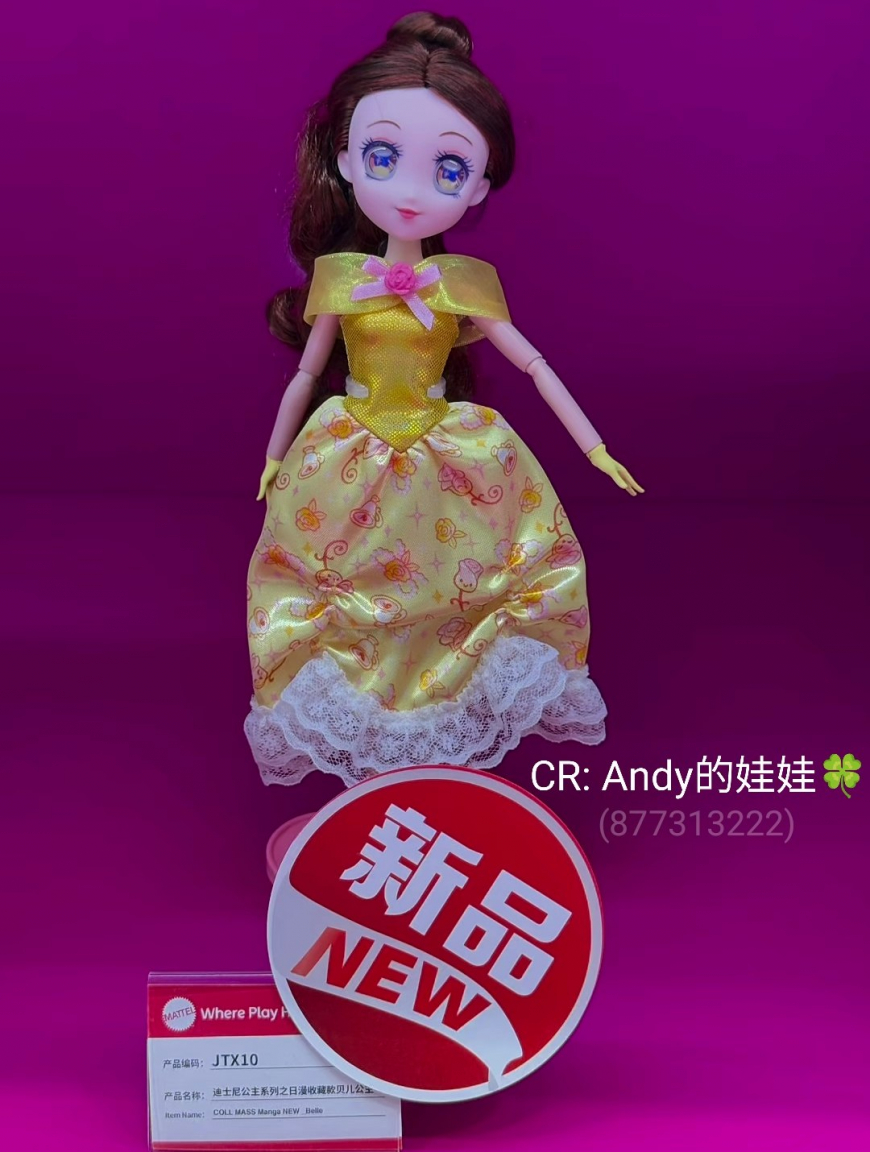 New Disney Princess Manga Belle doll